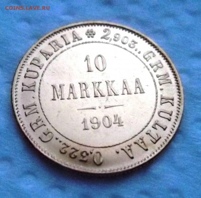 10 марок 1904 года. Гельсингфорсский МД. - SAM_3539.JPG