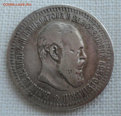 50 копеек 1894 года.Короткий аукцион. до 28.12.2014 - DSC08014.JPG