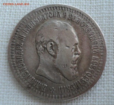 50 копеек 1894 года.Короткий аукцион. до 28.12.2014 - DSC08012.JPG