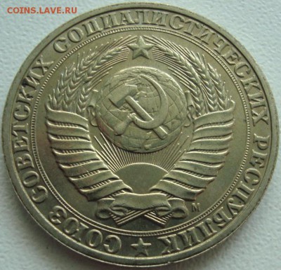 1 РУБЛЬ 1991 М --- ФИКС --- до 30.12.14_22:22 - 2.JPG