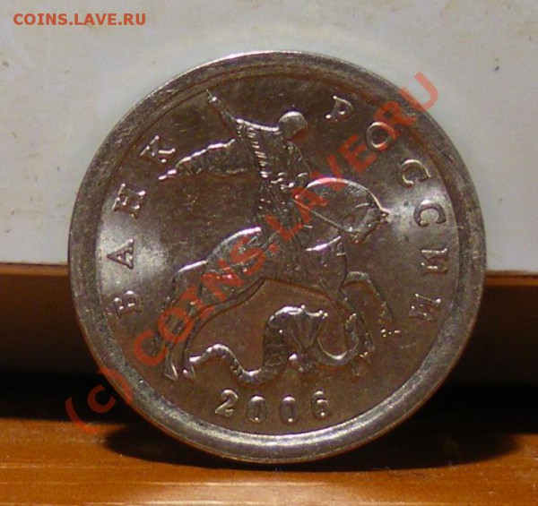 копейка 2006 с-п   штамп 3.22Б   до 18.05.10 22:00 - IMGP1628.JPG