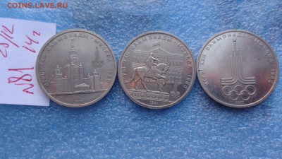1 руб Олимиада 80 Универ,Дмитрий,Эмблема  до 1.1 в 20-00 мс - ччч  24-25.12.2014   ссс 038.JPG