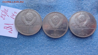 1 руб Олимиада 80 Универ,Дмитрий,Эмблема  до 1.1 в 20-00 мс - ччч  24-25.12.2014   ссс 039.JPG
