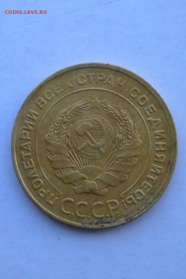 5 копеек 1932 г - 51