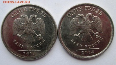 1р 2009 спмд С-3.23В+1р 2014 ммд шт.Б - IMG_3822