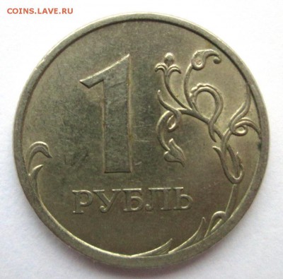 1р 2009 спмд С-3.23В+1р 2014 ммд шт.Б - IMG_3855