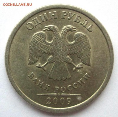 1р 2009 спмд С-3.23В+1р 2014 ммд шт.Б - IMG_3854