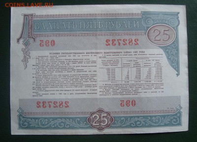 Облигации - DSC02458.JPG