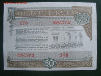 Облигации - DSC02460.JPG