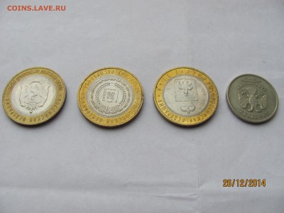 10руб - ЯМАЛО-НЕНЕЦКИЙ, ЧЕЧЕНСКАЯ, ПЕРМСКИЙ;  2 РУБ 2003г. - IMG_6808