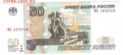 Поиск дат на номерах банкнот - 50p1970719