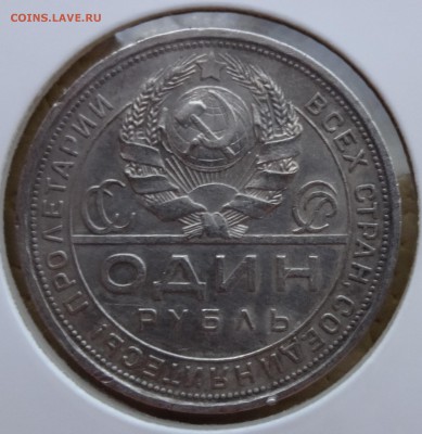 1 рубль 1924 (4 шт.) до 30.12.2014 в 22:00 - 8