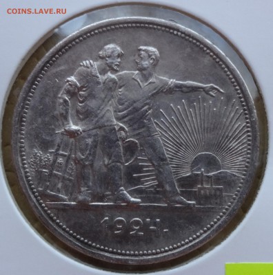 1 рубль 1924 (4 шт.) до 30.12.2014 в 22:00 - 7