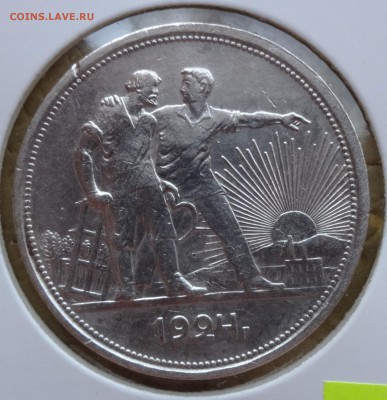 1 рубль 1924 (4 шт.) до 30.12.2014 в 22:00 - 5
