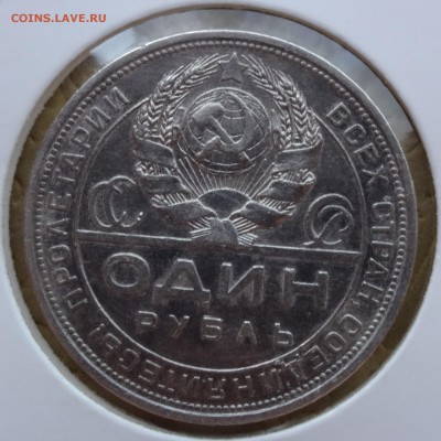 1 рубль 1924 (4 шт.) до 30.12.2014 в 22:00 - 4