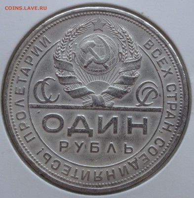 1 рубль 1924 (4 шт.) до 30.12.2014 в 22:00 - 2