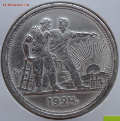 1 рубль 1924 (4 шт.) до 30.12.2014 в 22:00 - 1