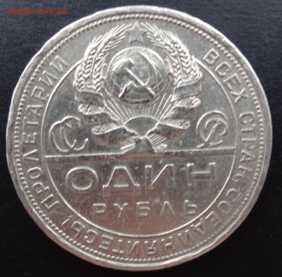 1 рубль  1924 до 30.12.14 в 22:00 - 11