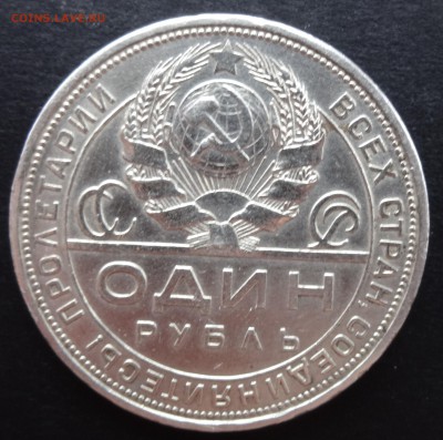 1 рубль 1924 до 30.12.14 в 22:00 (отличный)!!! - 15