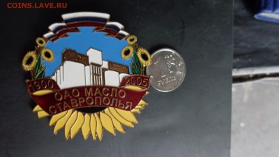 ООО "Масло ставрополь" тяжмет  до 2.1  в   16-20 мск - хххх15.06.14 гхххх 195.JPG