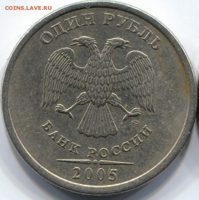 1 руб. 2005 М .Засорение . - ipg087 (2)
