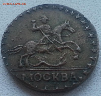 1 копейка 1727 г - 20141226_161156