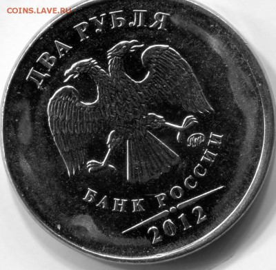 2 руб. 2012 М .Смещение . - ipg090 (2)