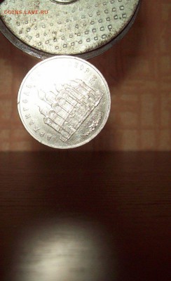 Претензии 21311 по лоту 10 руб.магнит 1992г. - 100_1634.JPG