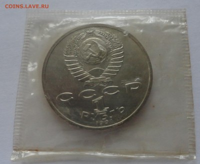 Иванов UNC в запайке до 29.12.2014 г. - DSC00048.JPG