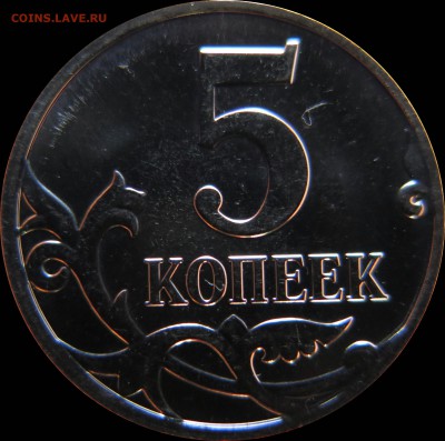 10коп 2007м шт.4.31В1+шт.4.32В1,В2,В3,В4,В5 до 26.12 22.00 - 5 коп_08м_г-ка_рев