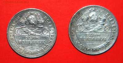 _ПОЛТОСЫ_ 1924 (ПЛ), 1925 (ПЛ) до 29 декабря - Изображение 034