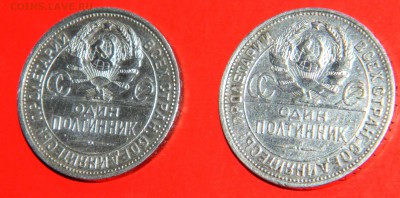 _ПОЛТОСЫ_ 1924 (ПЛ), 1925 (ПЛ) до 29 декабря - Изображение 032