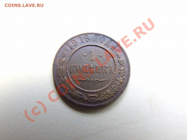 Куплю медь николая2 в люксе - дорого - DSCF3352.JPG