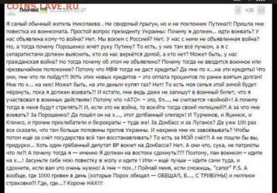 Ну а теперь про Украину - Безымянный