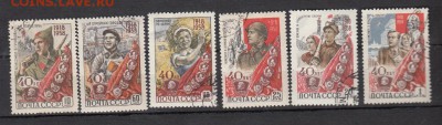 Марки СССР гашеные 40 лет ВЛКСМ - 1п203