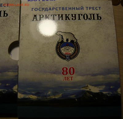 Набор Шпицберген -80 в серебре - P1110865.JPG