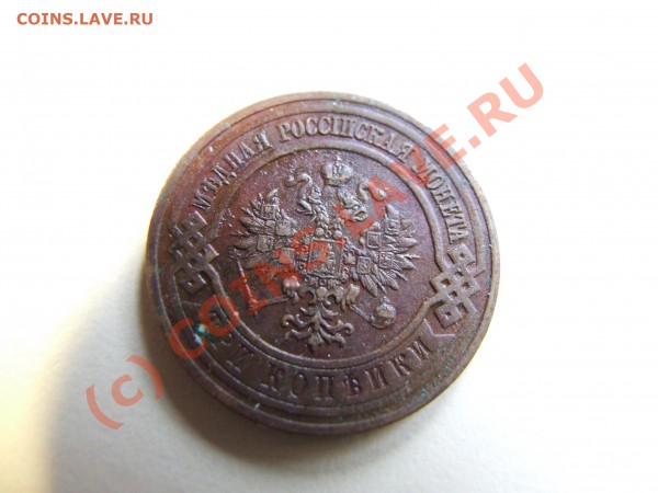 Куплю медь николая2 в люксе - дорого - DSCF3348.JPG