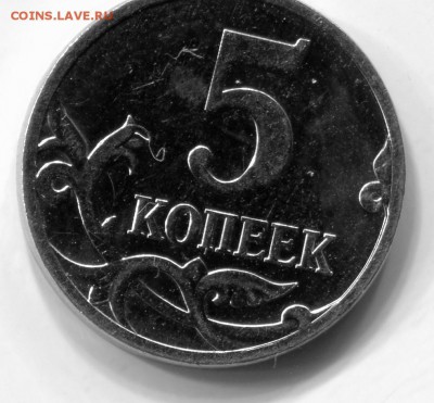 5 коп .2007 М . Полный раскол . - ipg094