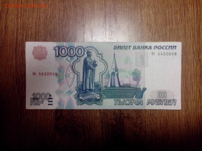 1000 рублей 1997 год с номинала - IMG_20141226_175111