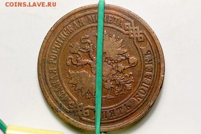 5 копеек 1869 ЕМ поворот! до 29 декабря, 22.00 Мск - 5к.-1869_3