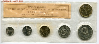 Набор 1967 года, 50 лет ВОСР, до 01.01.2015 в 22-00 - Сканирование__441