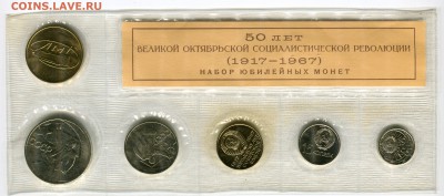 Набор 1967 года, 50 лет ВОСР, до 01.01.2015 в 22-00 - Сканирование__440
