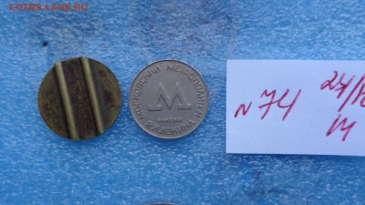 Московский метрополитен им Ленина 50-х  до 2.1  в 18-00 мск - ччч  24-25.12.2014   ссс 016.JPG
