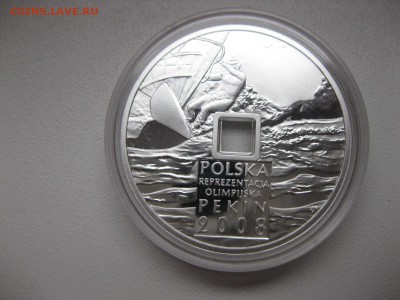 ПОЛЬША,10 злотых 2008г(Олимпиада в Пекине,виндсер)!до 28.12 - IMG_0897.JPG