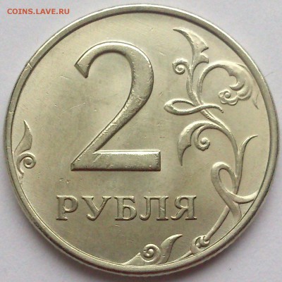 2 рубля 1999 ММД в состоянии Оценка для покупки - DSC_2122.JPG