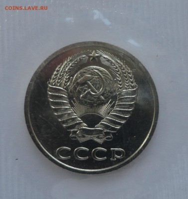 Набор 1989 года, 20 копеек шт. 3.3 до 29.12.2014 - DSC00016.JPG