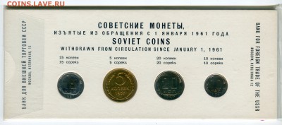 Набор (памятка) ВТБ 1957, до 01.01.2015 в 22-00 Мск - Сканирование__442