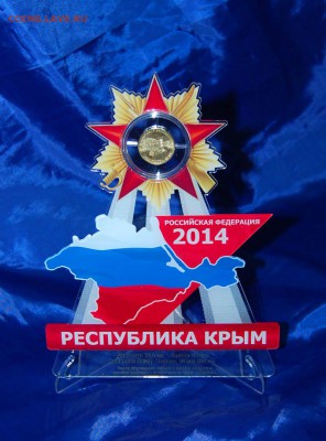 Монеты и банкноты, Новинка Трамп доллар - Крым