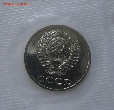 Набор 1988 года, 20 копеек шт. 3.3 до 29.12.2014 - DSC00013.JPG