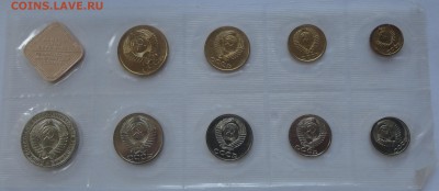 Набор 1988 года, 20 копеек шт. 3.3 до 29.12.2014 - DSC00012.JPG